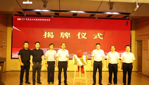 广西中医药大学赛恩斯新医药学院校友分会正式成立