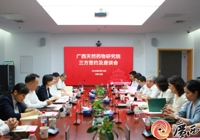【广西云-广西日报】桂京携手共建广西天然药物研究院