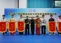 【喜讯】学校武术队在第二届广西大学生武术套路锦标赛斩获6金4铜