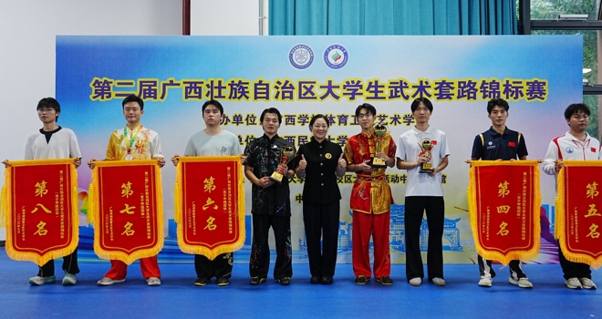 【喜讯】学校武术队在第二届广西大学生武术套路锦标赛斩获6金4铜