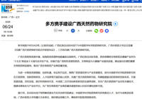 【新华网】多方携手建设广西天然药物研究院