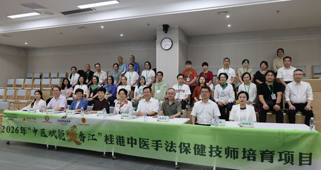 桂港中医手法保健技师公益项目再启新程  24名香港学员赴邕研习
