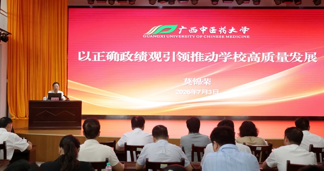莫锦荣书记讲授树立和践行正确政绩观学习教育专题党课暨党员基本培训2026年第二次集中大课