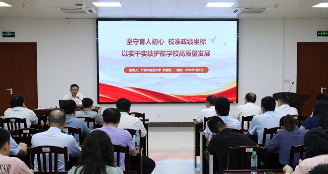 李雪斌校长讲授树立和践行正确政绩观学习教育专题党课