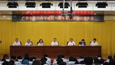 学校召开建校70周年系列活动动员大会