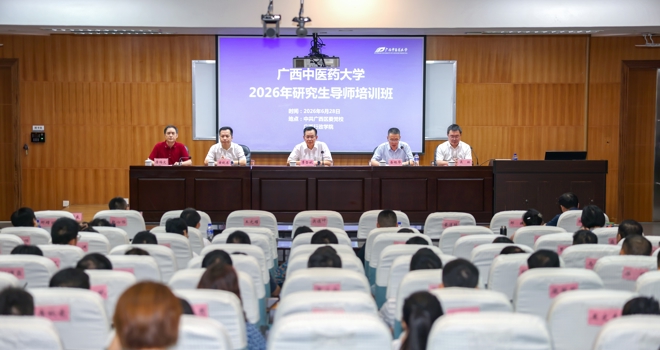 学校成功举办2026年研究生导师培训班