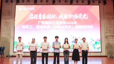 附属国际壮医医院新员工、规培学员（并轨研究生）顺利完成岗前培训