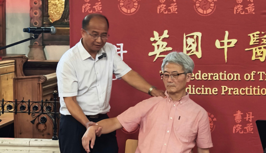 骨伤学院院长周红海在第六届中英中医药高峰论坛暨学术交流大会上开展讲座