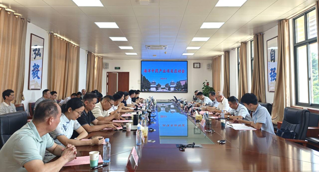 “海洋中药产业提升”项目启动会在学校举行