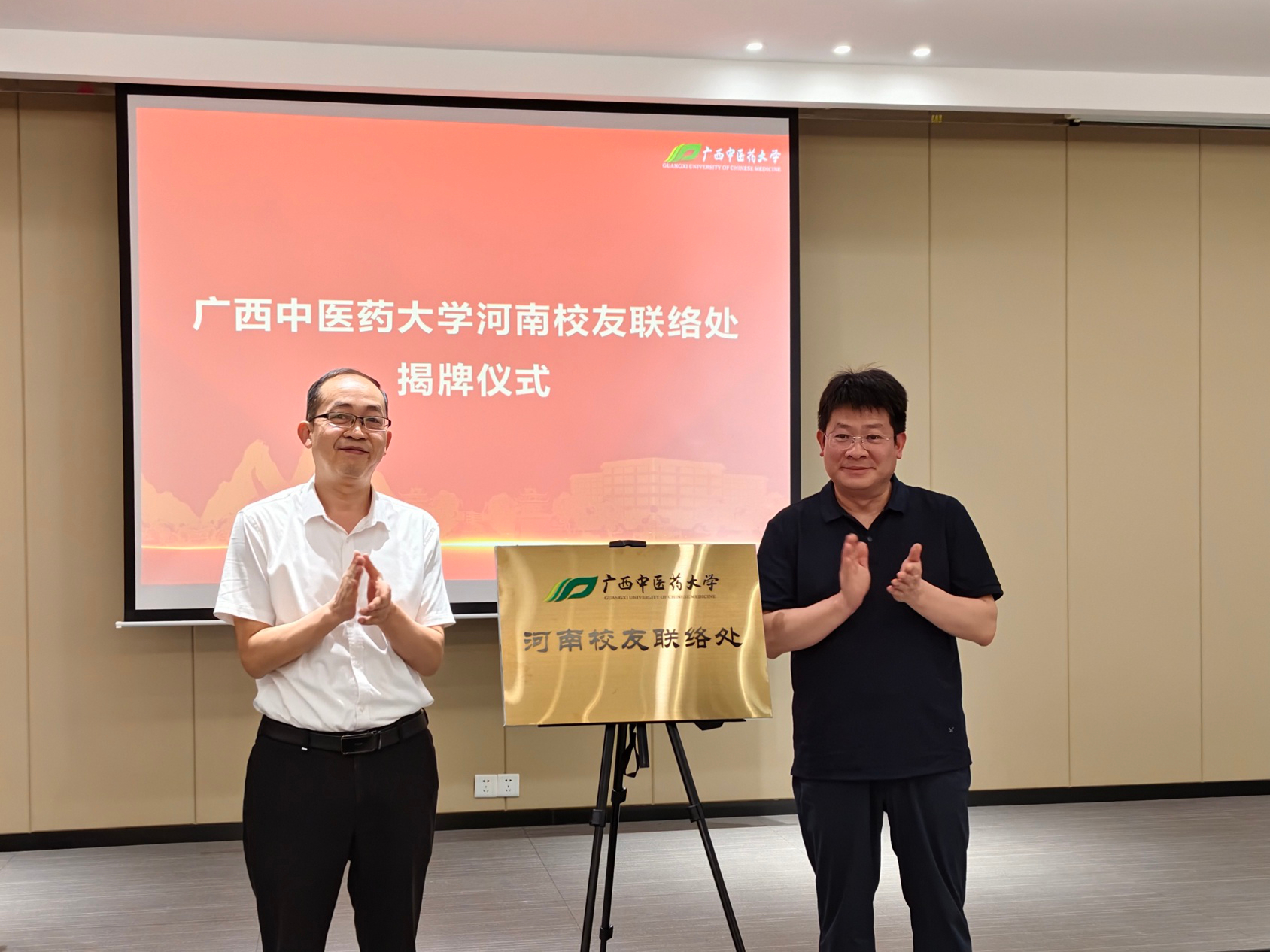 揭牌仪式_副本