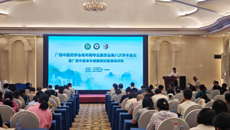 广西中医药学会老年病专业委员会第八次学术年会暨2026年中医老年质控管理培训班成功举办