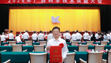 附属国际壮医医院荣获广西科学技术进步奖二等奖