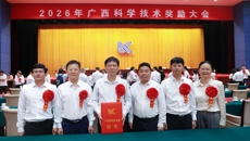【喜讯】学校6项科技成果荣获2025年度广西科学技术奖