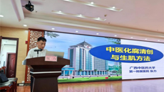 第一附属医院张力专家名中医团队走进罗城开展广西“名中医八桂行”活动