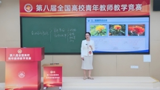 【喜讯】我校教师在第八届全国高校青年教师教学竞赛中荣获理科组三等奖