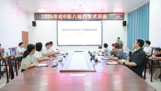 第二附属医院广西名中医林江教授团队赴桂平市开展“名中医八桂行”活动