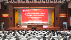 广西中医药大学附属国际壮医医院举行庆祝第42个教师节大会