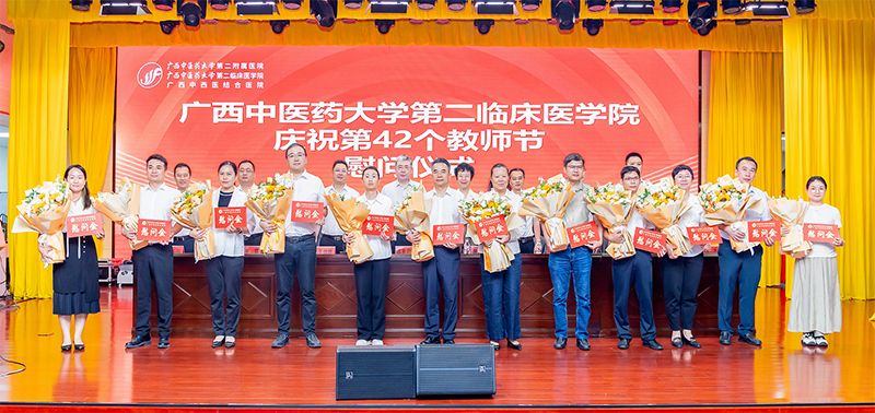 慰问教师
