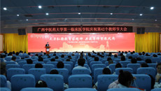 第一临床医学院举行2026年教师节庆祝大会