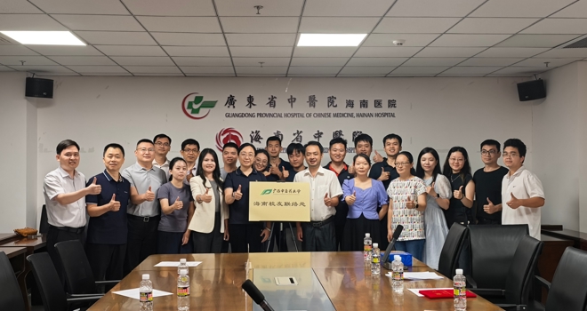 广西中医药大学海南校友联络处正式成立