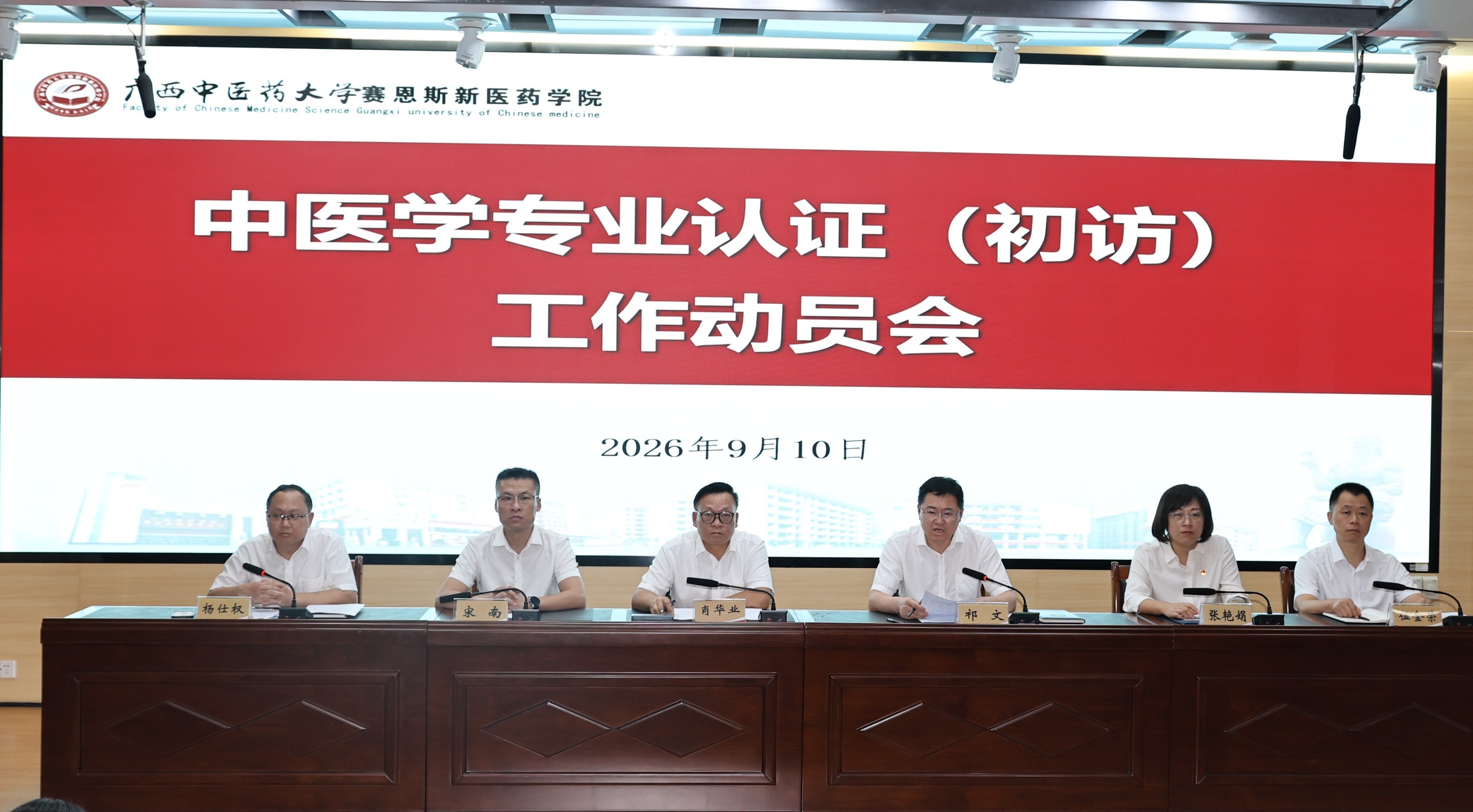 会议现场