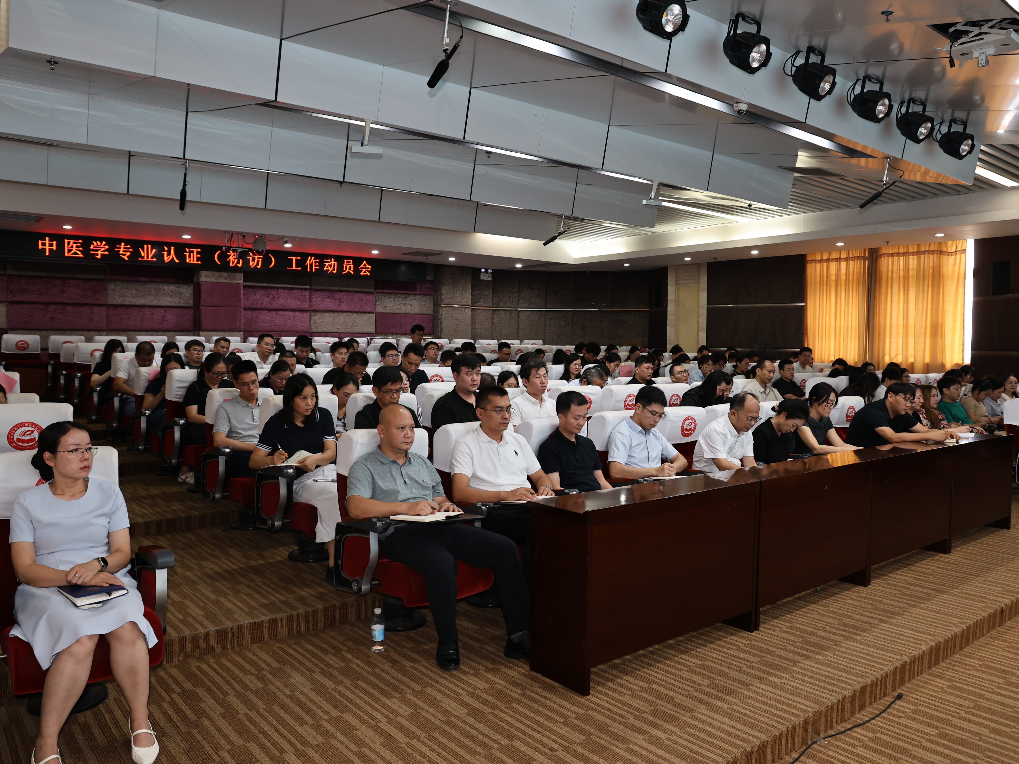 全体参会人员 全体参会人员