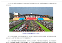 人民网、新华网报道我校举行2026级新生开学典礼