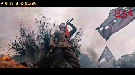电影《追光者》9月23日全国公映