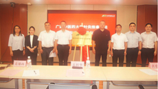 广西中医药大学针灸推拿学院校友分会正式成立