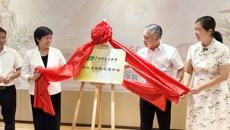 广西中医药大学国际教育学院校友分会正式成立