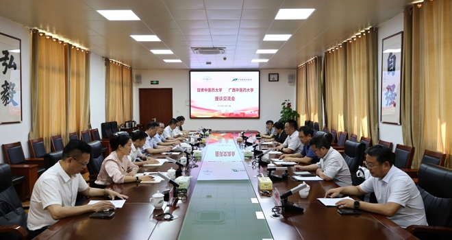 甘肃中医药大学党委书记梁兆光一行到我校调研交流