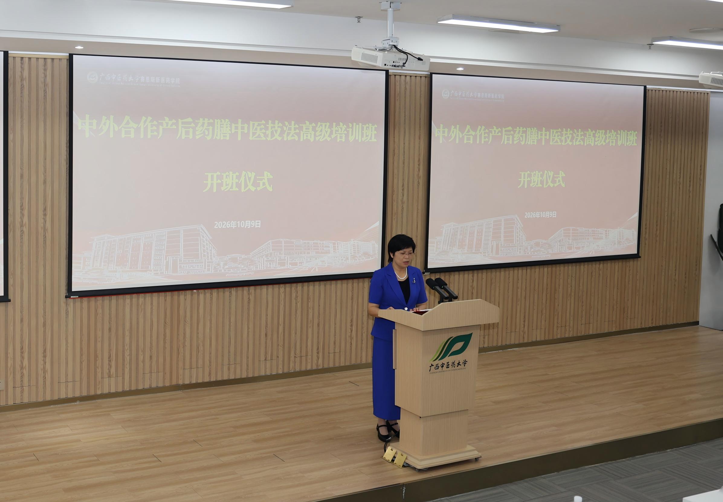 ▲广西中医药大学党委常委、副校长钟宏桃致辞