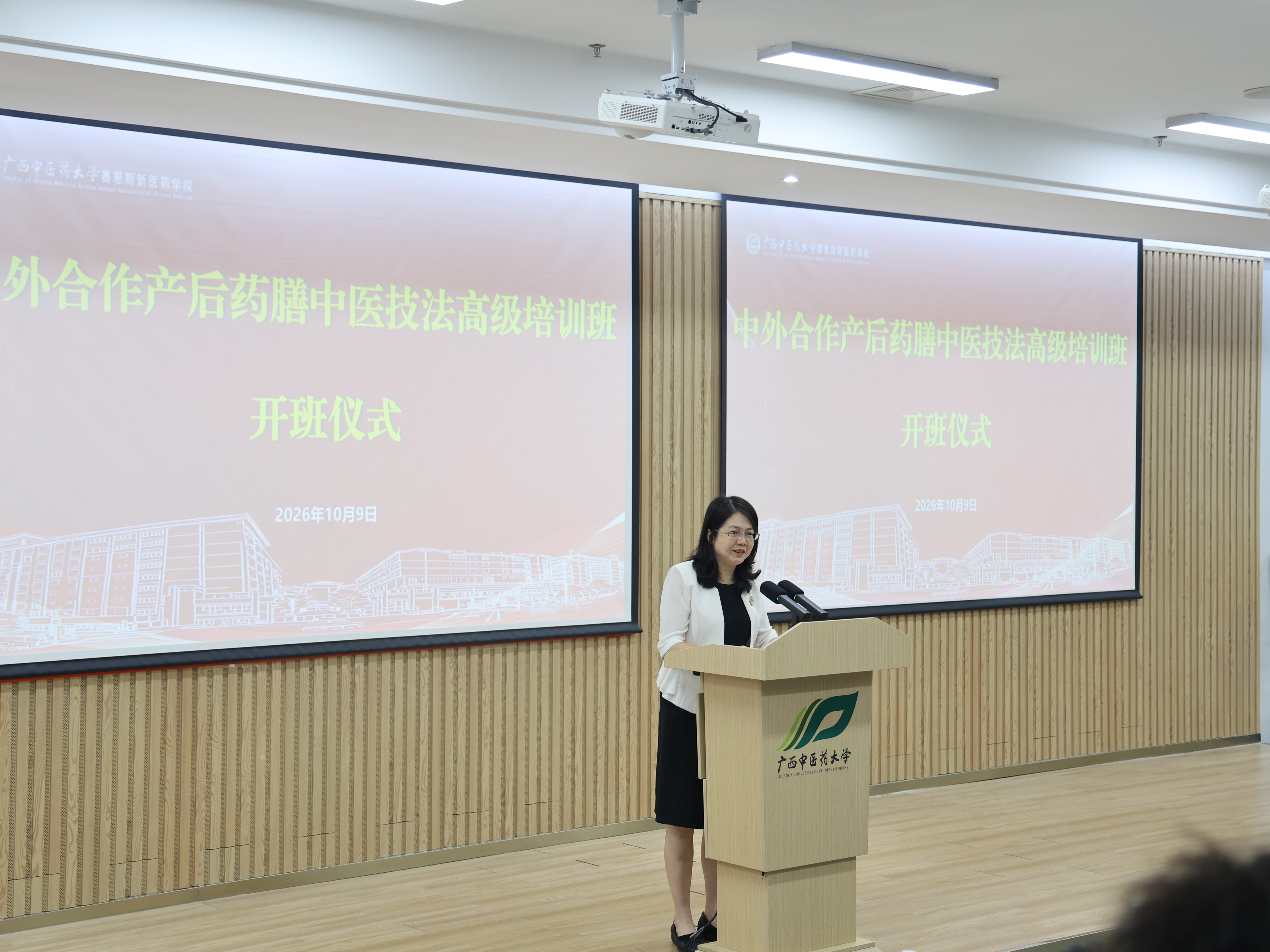 ▲自治区卫生健康委员会对外交流合作处处长、一级调研员梁慧婷致辞 ▲自治区卫生健康委员会对外交流合作处处长、一级调研员梁慧婷致辞