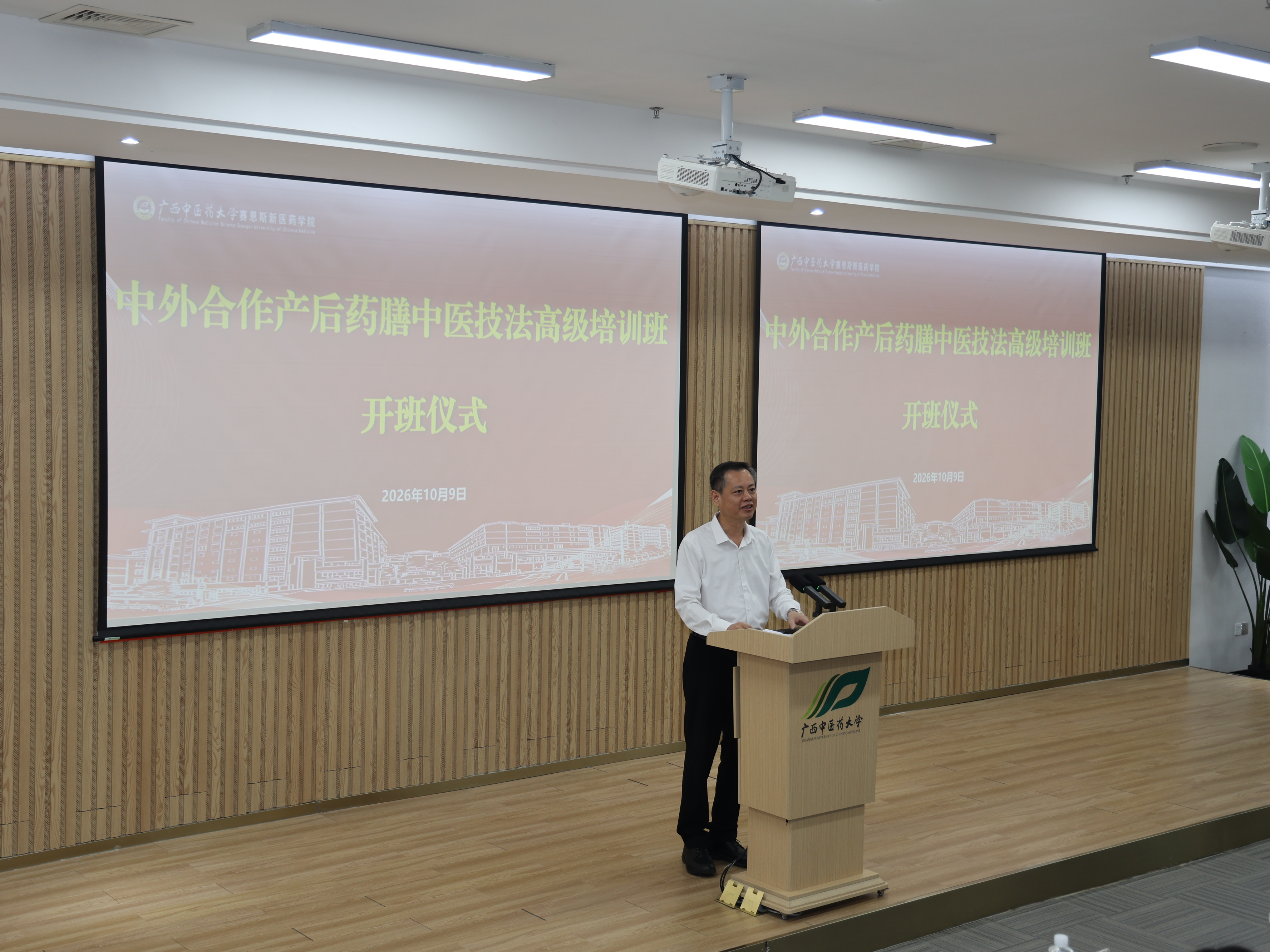 ▲自治区中医药管理局党组成员、副局长庞清致辞 ▲自治区中医药管理局党组成员、副局长庞清致辞