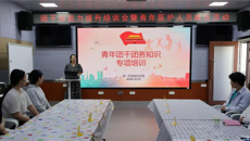 第一附属医院开展团干部能力提升培训会暨青年医护人员减压活动