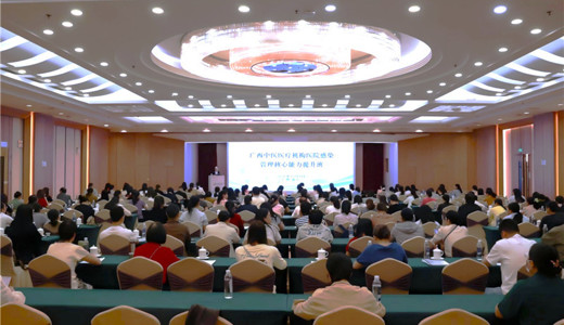 广西中医医疗机构医院感染管理核心能力提升班圆满收官