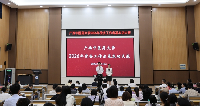学校党委成功举办2026年党务工作者基本功大赛