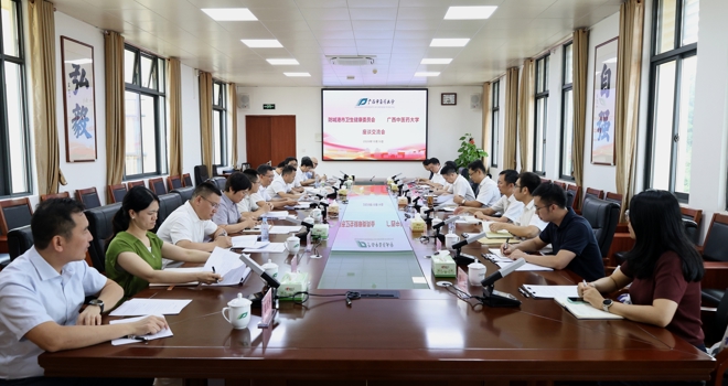 防城港市卫生健康委员会主任王伟一行到学校座谈交流