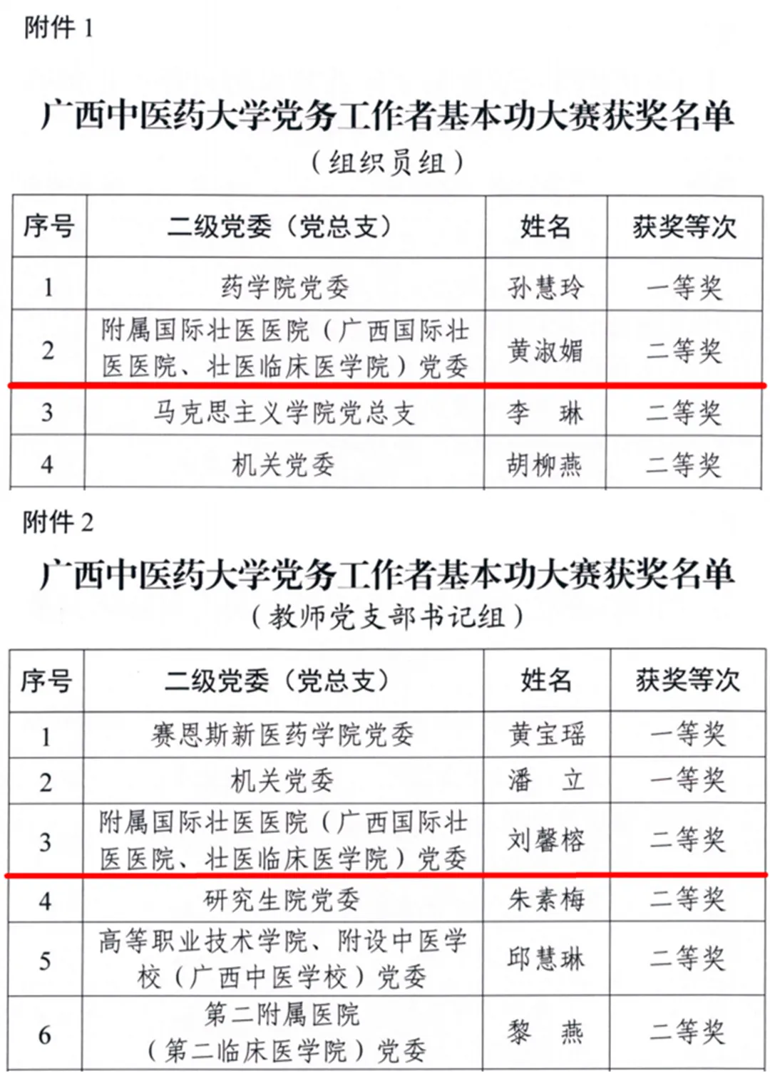 微信图片_2026-10-20_171141_733