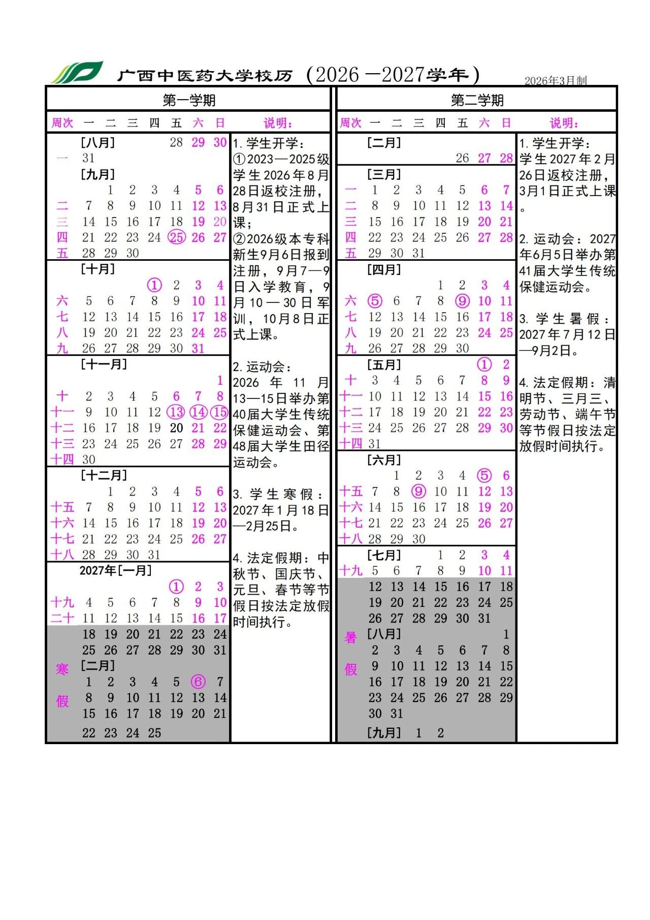 微信图片_20260803164747_200_3