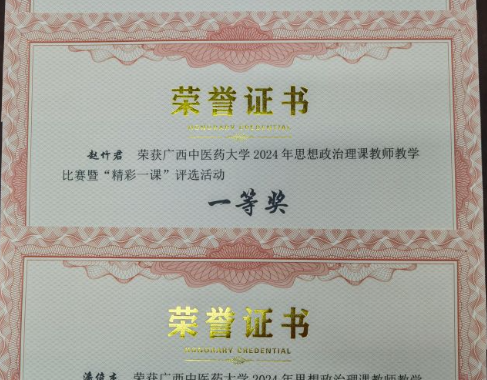 我校成功举办2024年全校思想政治理论课 教师教学比赛暨“精彩一课”评选活动