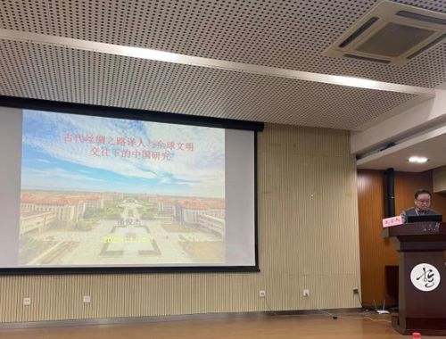 我院潘俊杰教授受邀参加南京大学学术研讨会