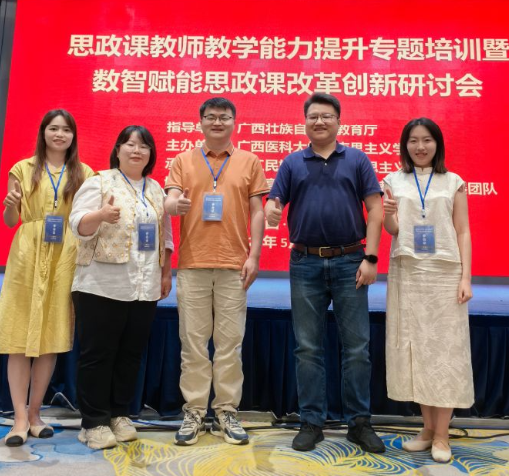 参会教师合影