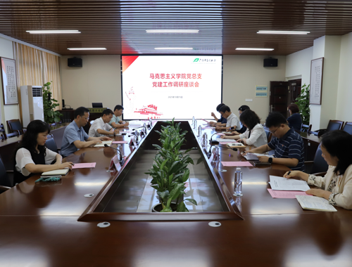 学校党委书记莫锦荣到马克思主义学院 调研指导党建工作