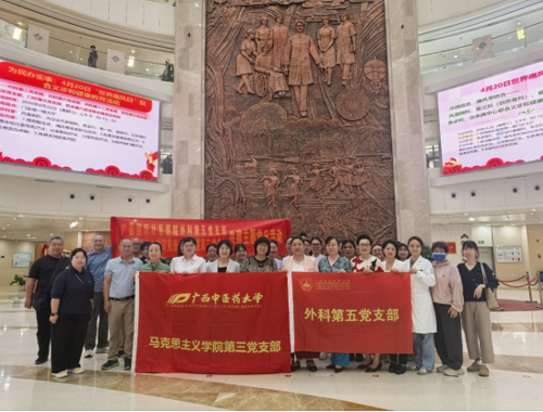 马克思主义学院第三党支部与广西国际壮医医院外科第五党支部开展联学共建主题党日活动
