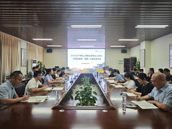 集体备课会现场