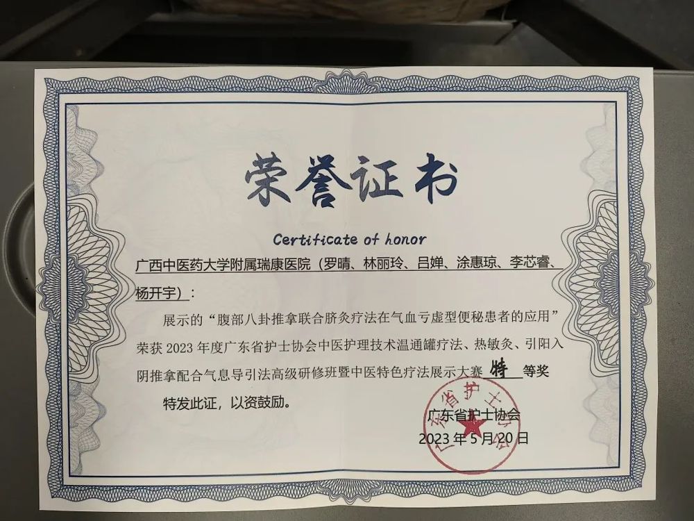 治未病证书 治未病证书