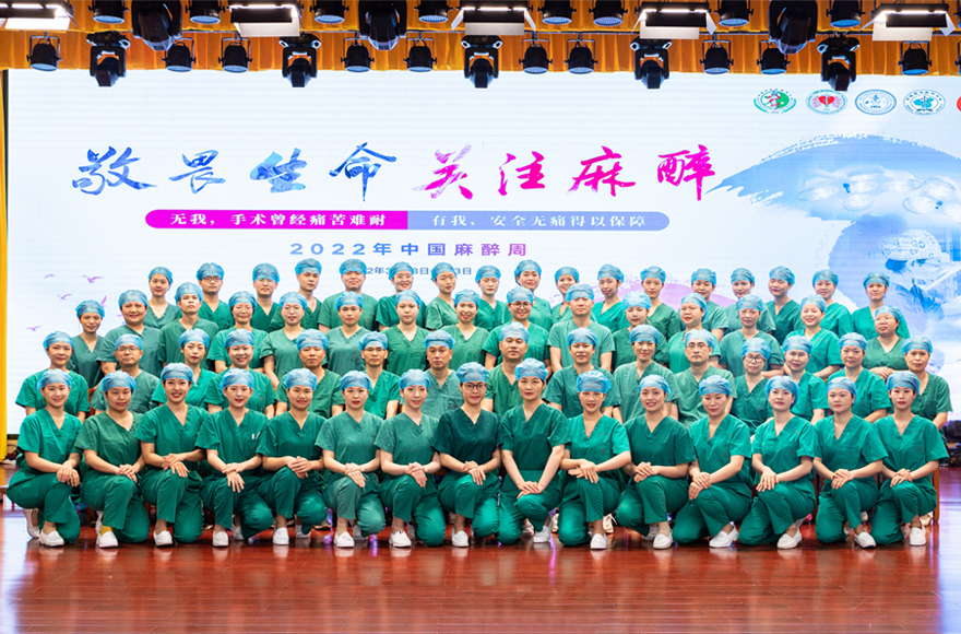麻醉学教研室 麻醉学教研室