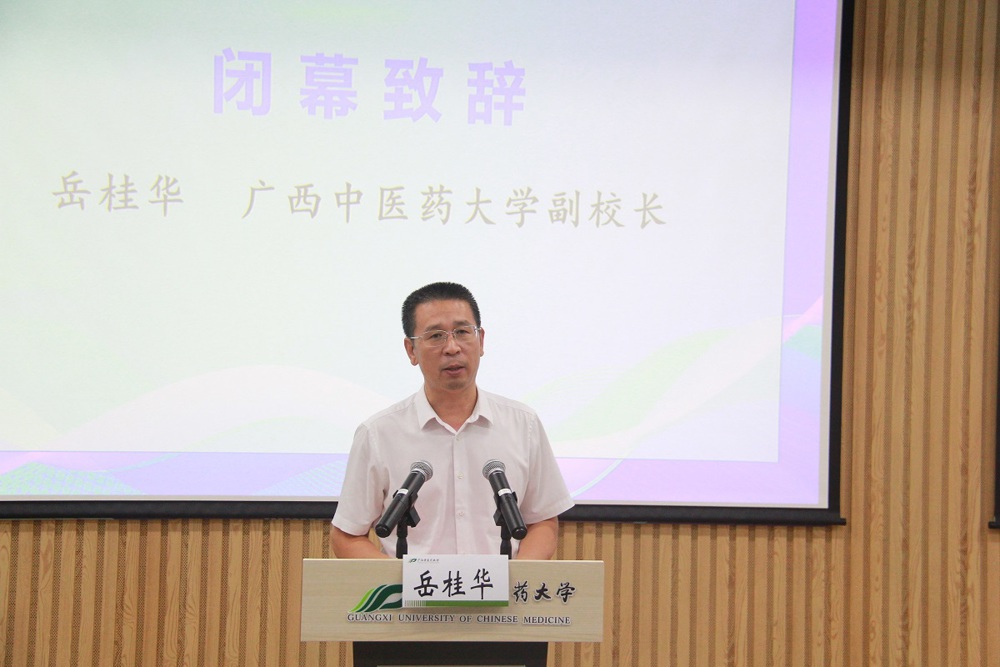 岳桂华副校长致闭幕辞 岳桂华副校长致闭幕辞