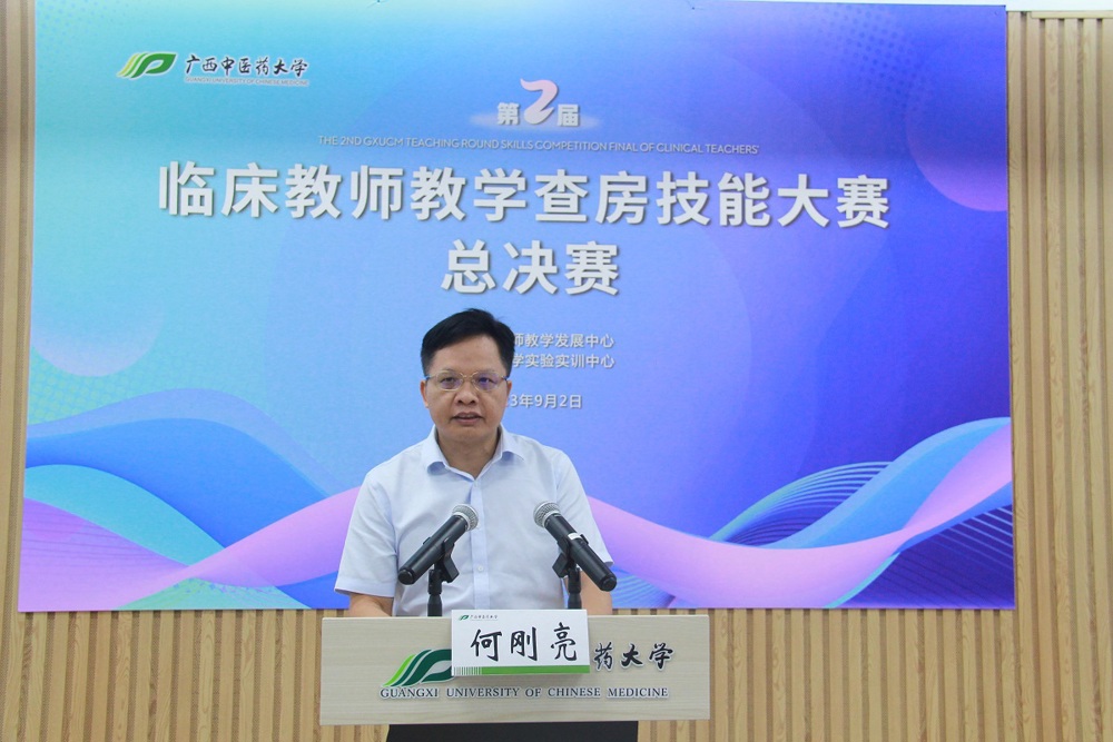 何刚亮副校长致开幕辞 何刚亮副校长致开幕辞